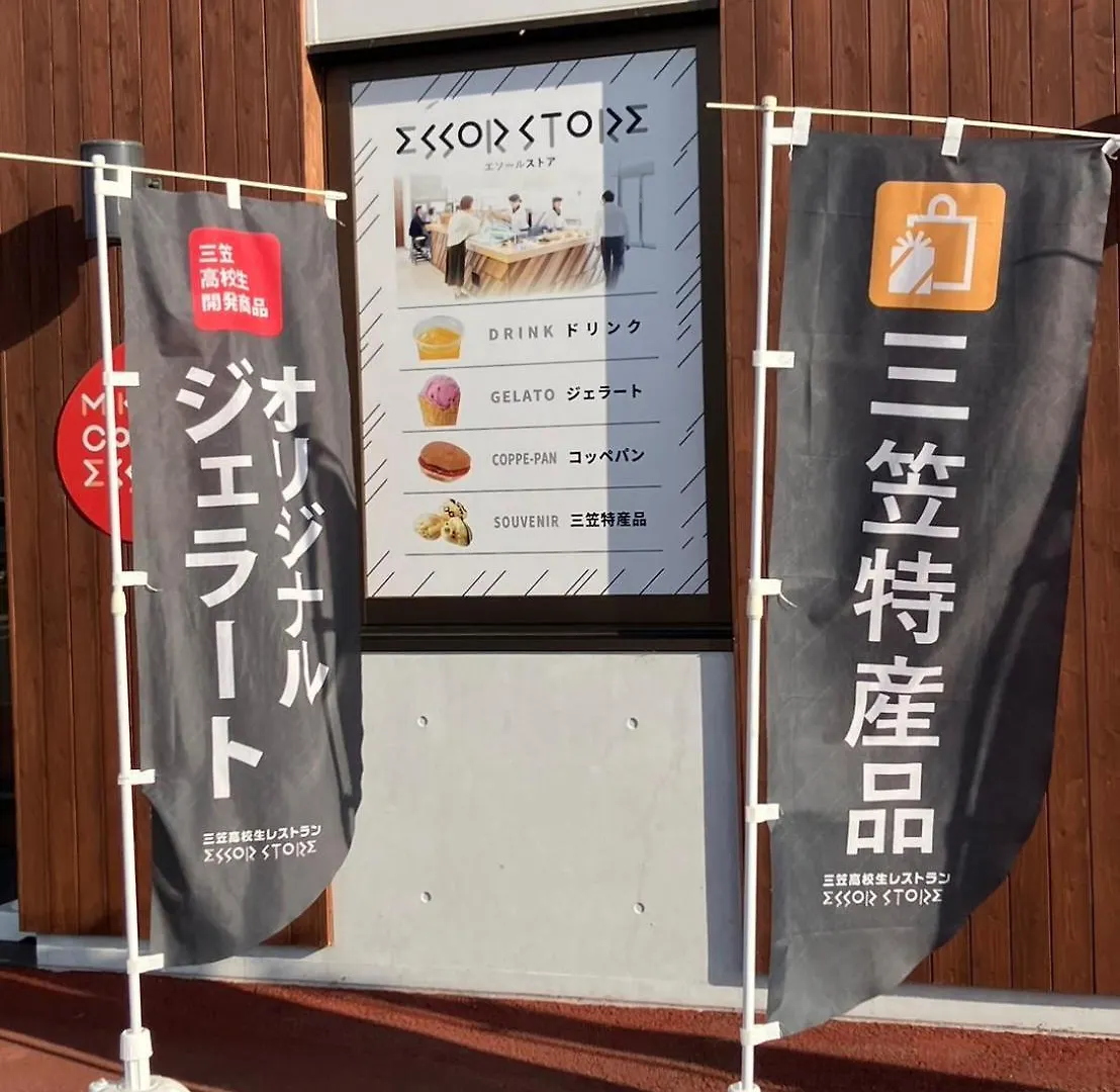 空彩-Sorairo- Villa Iwamizawa