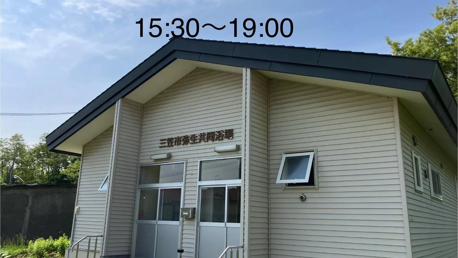 Holiday home 空彩-Sorairo- Villa Iwamizawa Japan